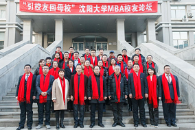 “引校友回母?！鄙蜿柎髮W(xué)MBA校友論壇成功舉行
