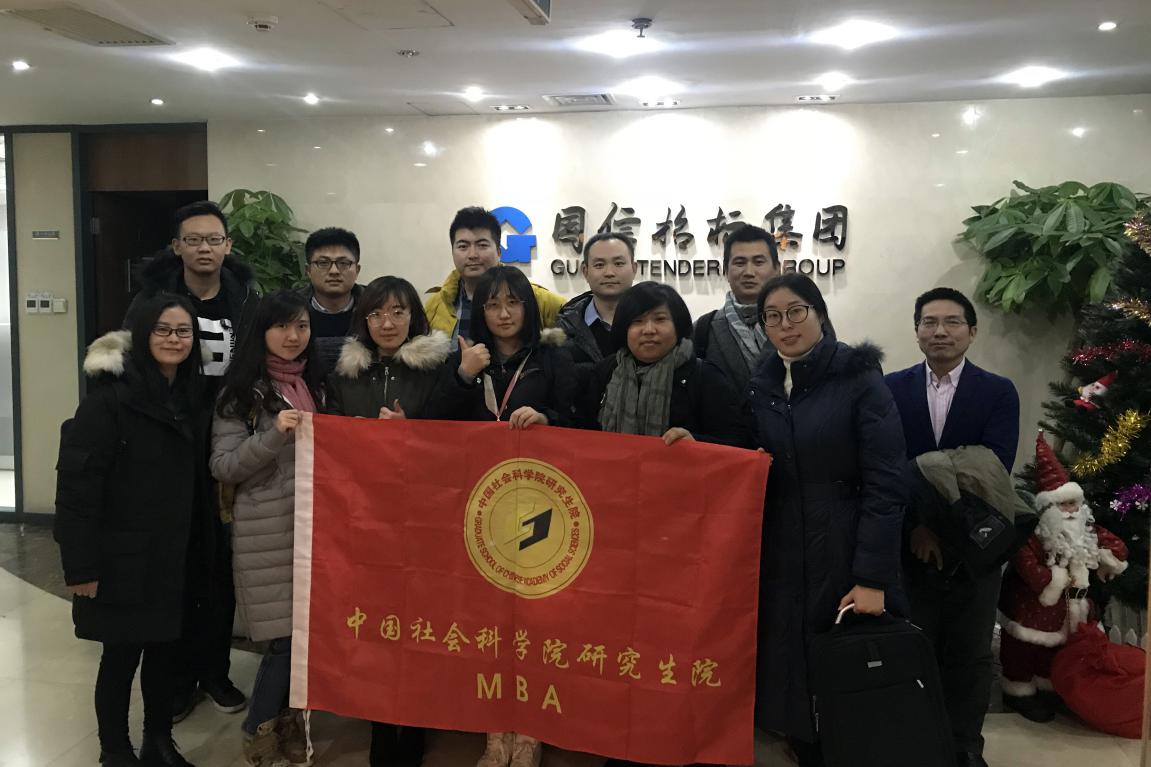 工程及PPP咨詢的發(fā)展與未來  ——社科院MBA學(xué)生國信招標訪學(xué)之行圓滿落幕