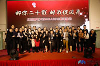 郵你二十載 郵我綻風(fēng)采——北京郵電大學(xué)MBA2018新年晚會圓滿舉行
