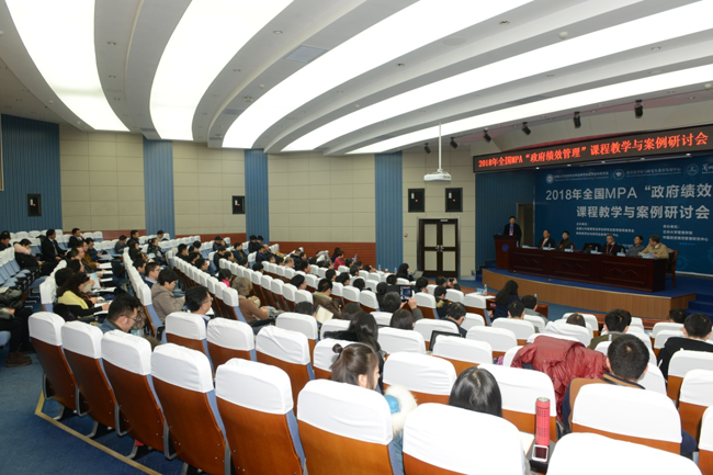 全國MPA“政府績效管理”課程教學(xué)與案例研討會在蘭州大學(xué)成功舉辦