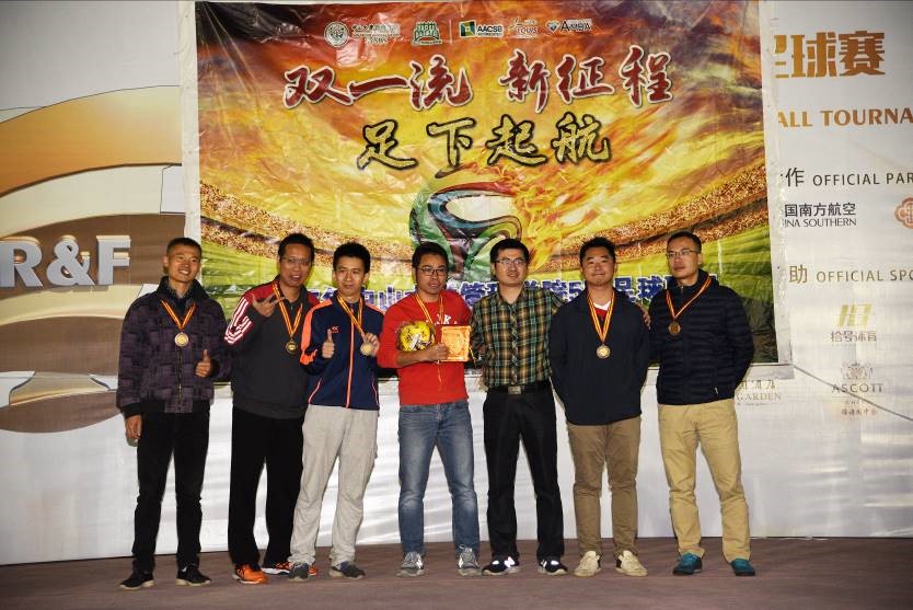 2017中山大學(xué)管理學(xué)院5M足球聯(lián)賽圓滿閉幕
