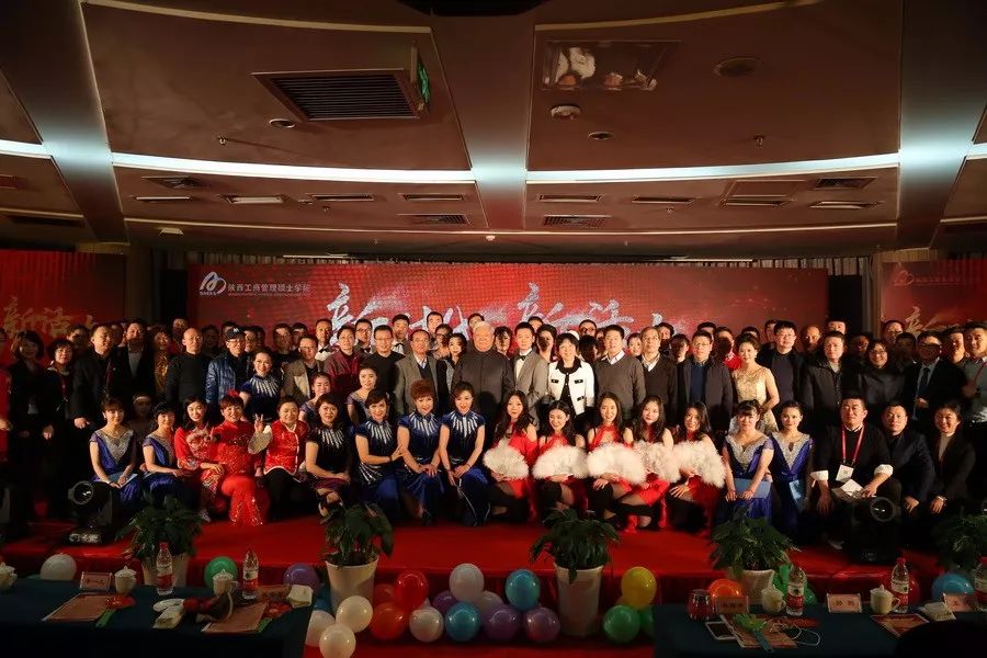 西安理工大學(xué)MBA師生受邀參加陜西MBA學(xué)院2018年新年聯(lián)歡晚會