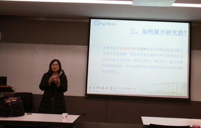 蘭州大學(xué)管理理論前沿系列講座第13期成功舉辦