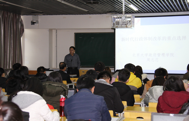 蘭州大學(xué)管理學(xué)院成功舉辦公共管理前沿問(wèn)題學(xué)術(shù)論壇第4期