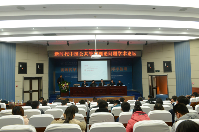 蘭州大學(xué)管理學(xué)院成功舉辦新時(shí)代中國(guó)公共管理理論問(wèn)題學(xué)術(shù)論壇