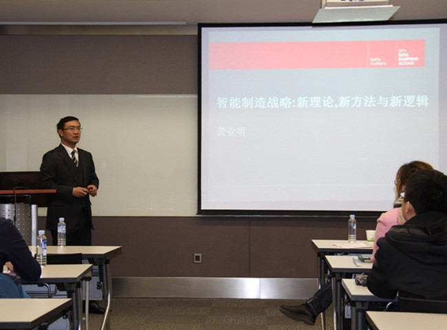 蘭州大學(xué)管理學(xué)院管理理論前沿系列講座第十一期:法國(guó)里昂商學(xué)院龔業(yè)明教授講座成功舉行