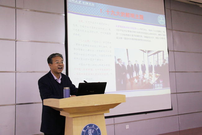 蘭州大學(xué)管理學(xué)院邀請(qǐng)學(xué)校宣講團(tuán)成員開(kāi)展十九大精神專題輔導(dǎo)培訓(xùn)