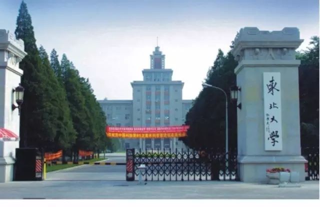 東北大學(xué)工商管理學(xué)院召開(kāi)2017年度工作總結(jié)大會(huì)