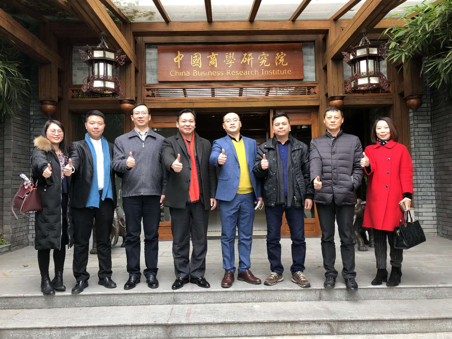 第十三屆中國(guó)MBA聯(lián)盟領(lǐng)導(dǎo)嘉賓訪問(wèn)中國(guó)商學(xué)研究院