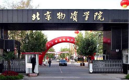 3月10日丨北京物資學(xué)院MBA教育中心受邀參加北京地區(qū)MBA/EMBA/MPA調(diào)劑政策發(fā)布會(huì)