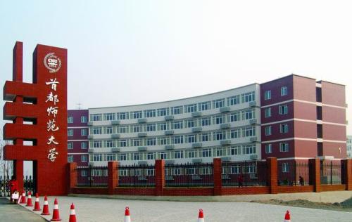 3月10日丨首都師范大學(xué)MPA教育中心受邀參加北京地區(qū)MBA/EMBA/MPA調(diào)劑政策發(fā)布會(huì)
