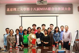 北京理工大學(xué)第十八屆MBA聯(lián)合會換屆選舉順利舉行