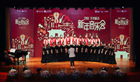 2018安泰校友新年音樂(lè)會(huì)暨年度校友與校友組織頒獎(jiǎng)典禮隆重舉行