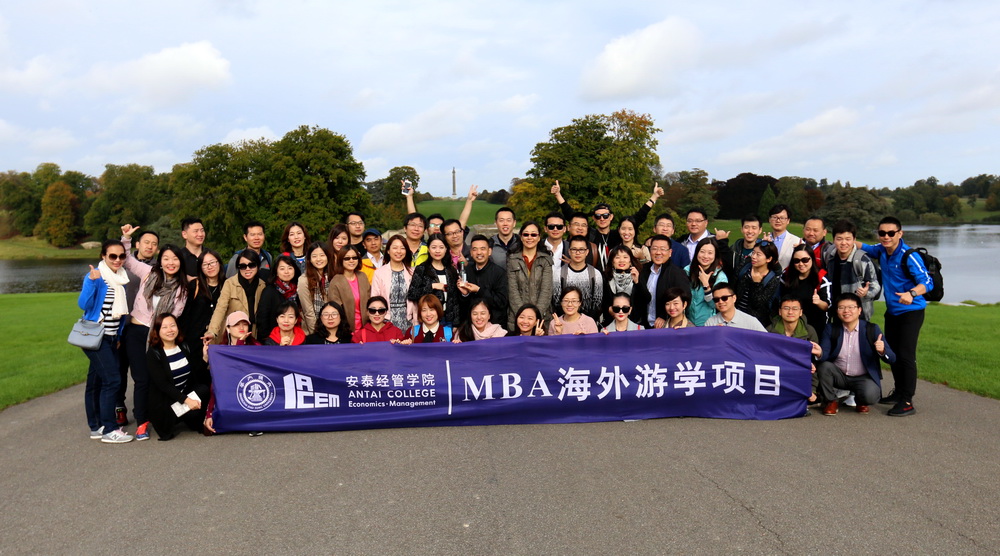 徜徉在英倫時(shí)光的長(zhǎng)河中——交大安泰MBA 2017秋季英國(guó)游學(xué)圓滿落幕
