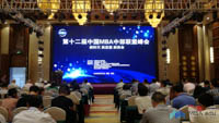 第十二屆中國MBA中部聯(lián)盟峰會(huì)在中國地質(zhì)大學(xué)（武漢）舉行