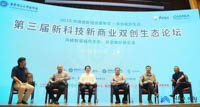 第三屆新科技新商業(yè)雙創(chuàng)生態(tài)論壇在華東理工大學(xué)召開