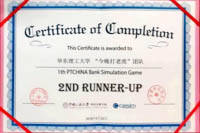 【學(xué)在華理】從商業(yè)銀行管理模擬大賽看管理會(huì)計(jì)的應(yīng)用