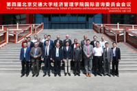 中外專家學(xué)者熱議“共享經(jīng)濟(jì)下商學(xué)院的發(fā)展”——北京交通大學(xué)經(jīng)濟(jì)管理學(xué)院第四屆國(guó)際咨詢委員會(huì)會(huì)議召開
