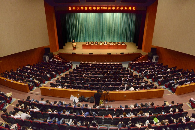 蘭州大學管理學院舉行2018屆學生畢業(yè)典禮