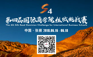 精英匯聚戰(zhàn)張掖，“絲4”征途論英雄——第四屆國際商學院絲域挑戰(zhàn)賽盛大開幕