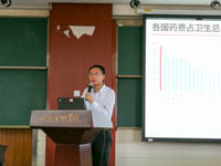 大健康產(chǎn)業(yè)沙龍第3期：“藥物經(jīng)濟(jì)學(xué)評價(jià)和衛(wèi)生醫(yī)保決策”成功舉辦