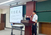 新時(shí)代物流沙龍第3期暨校友沙龍第4期“邁向新時(shí)代的物流強(qiáng)國”成功舉辦