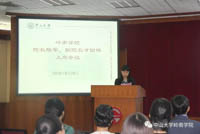 中山大學(xué)嶺南學(xué)院召開院長、副院長任職宣布大會(huì)