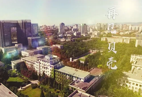 北京科技大學(xué)2018屆畢業(yè)典禮暨學(xué)位授予儀式——不忘初心   夢想啟航