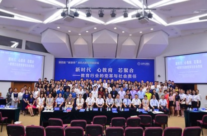 路漫漫其修遠兮，吾將上下而求索——第四屆“新京師”MBA青年領(lǐng)袖論壇成功舉行