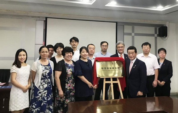 北京交通大學(xué)與株式會社丸和運(yùn)輸機(jī)關(guān)捐贈(zèng)簽約儀式暨 “物流創(chuàng)新研究所”成立儀式順利舉行