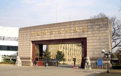 中國科學(xué)技術(shù)大學(xué)管理學(xué)院2019年MBA/EMBA招生通知