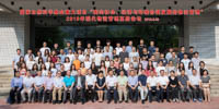 2018年現(xiàn)代物流管理高層論壇成功舉辦