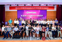 南開(kāi)大學(xué)商學(xué)院2018級(jí)MBA新生見(jiàn)面會(huì)成功舉辦 ——未來(lái)已來(lái)，以嚴(yán)謹(jǐn)學(xué)風(fēng)譜寫(xiě)商科騰飛