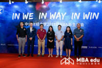 芳華待譜 筑夢(mèng)未來 ——中央財(cái)經(jīng)大學(xué)2018級(jí)MBA《in we in way in win》新生酒會(huì)圓滿結(jié)束