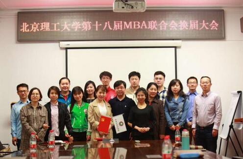 第十八屆MBA聯(lián)合會(huì)換屆選舉順利舉行