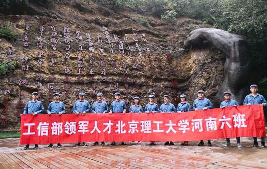 2017-2018年度領(lǐng)軍人才北京理工大學(xué)-河南班 新鄉(xiāng)-焦作-濟(jì)源游學(xué)之旅圓滿成功