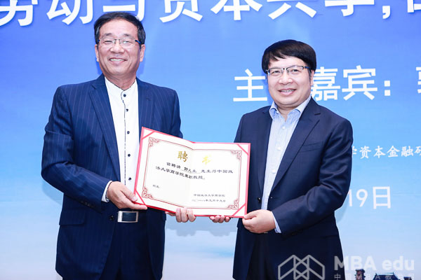 共享再造私企 分潤開創(chuàng)先河 ---薊門法治金融論壇第57講成功舉辦