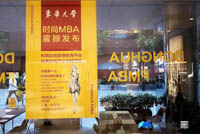 i Fashion i 東華 ——東華大學時尚MBA項目發(fā)布會圓滿結(jié)束