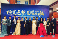 經(jīng)英逐夢，星耀北航 —北航MBA20周年慶典暨2018級迎新晚會成功舉辦