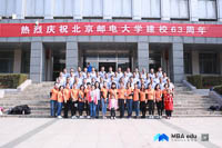 傳郵萬里 鴻雁歸來 ——北郵2008級(jí)MBA十年校友返?；顒?dòng)成功舉辦