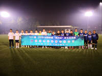   “社科院MBA足球隊(duì)在精英杯拿下首勝，4:1戰(zhàn)勝中國(guó)傳媒大學(xué)MBA足球隊(duì)”