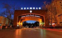 北京外國語大學(xué)國際商學(xué)院曹鴻星副教授撰寫的商科教學(xué)案例入選國際知名案例庫