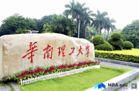 第十八屆中國MBA發(fā)展論壇會議通知