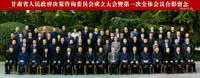蘭州大學(xué)管理學(xué)院包國憲教授受聘擔(dān)任甘肅省人民政府決策咨詢委員會(huì)委員及政府效能與營商環(huán)境組組長(zhǎng)