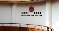【喜報(bào)】中山大學(xué)嶺南學(xué)院及MBA項(xiàng)目躋身2018FT亞太地區(qū)排名前列！