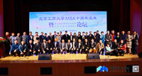 十載春秋櫛沐風(fēng)雨   新時(shí)代蓄能砥礪前行 ——北京工商大學(xué)MBA十周年慶典暨第三屆京津港創(chuàng)新創(chuàng)業(yè)論壇·北京工商大學(xué)MBA論壇隆重舉行