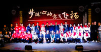 夢(mèng)隨心動(dòng)  意氣飛揚(yáng)——2019東華大學(xué)旭日工商管理學(xué)院專業(yè)學(xué)位研究生迎新晚會(huì)圓滿落幕