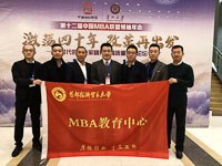 首經(jīng)貿(mào)MBA喜獲第十二屆中國MBA聯(lián)盟領(lǐng)袖年會八大獎項