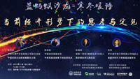 【寒冬暖語 | 校友風(fēng)采】同濟經(jīng)管“藍螞蟻”年度沙龍暨校友論壇隆重舉行