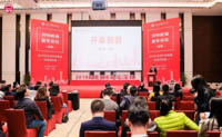 論壇回顧|2019中大嶺南新年論壇（深圳）:全球市場展望——挑戰(zhàn)和機遇